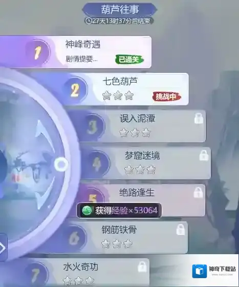 梦幻西游人物
