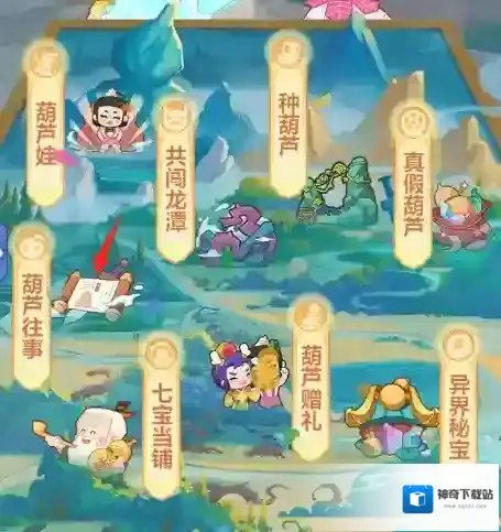 梦幻西游网页版葫芦往事如何玩？梦幻西游网页版葫芦往事玩法攻略