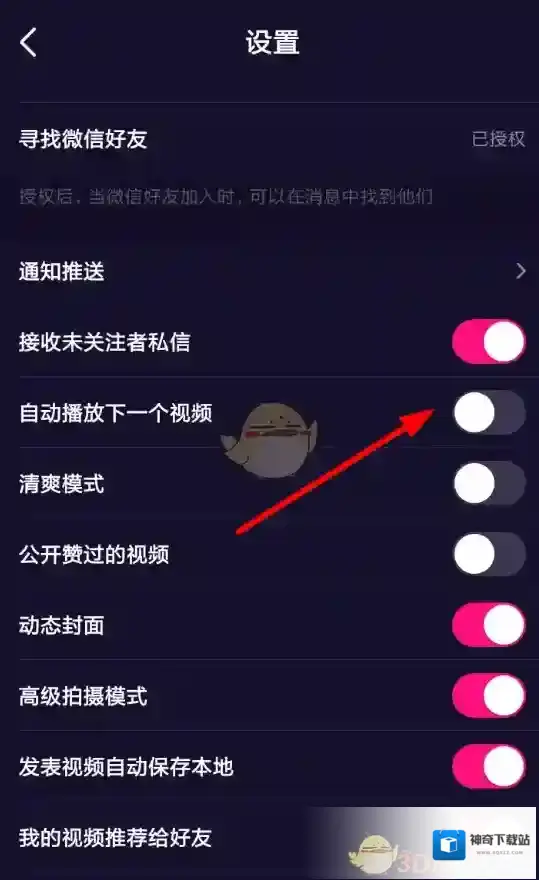 微视免去