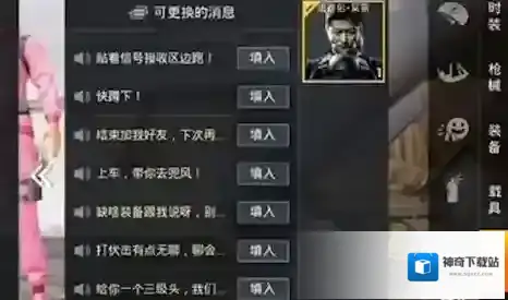 和平精英快上车