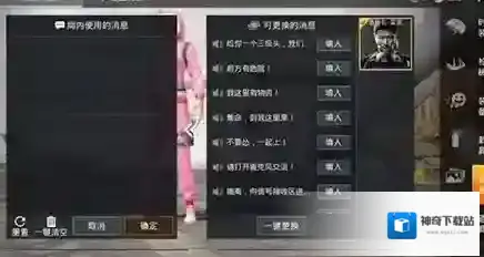 和平精英吴京