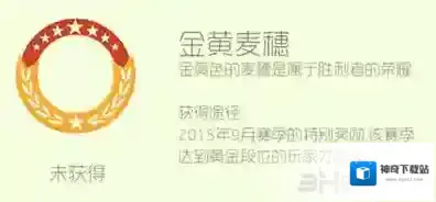 球球大作战金黄麦穗头环怎么获得 金黄麦穗头环获取方法