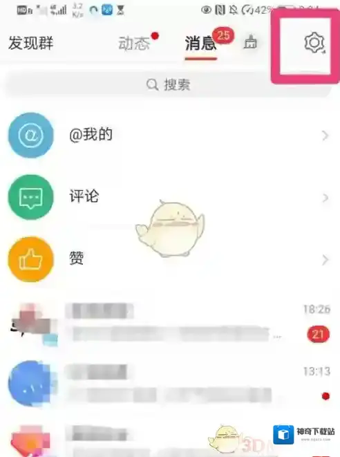 微博点击