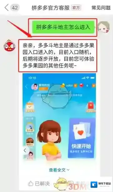 拼多多图标