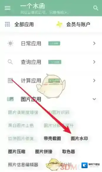 一个木函列表