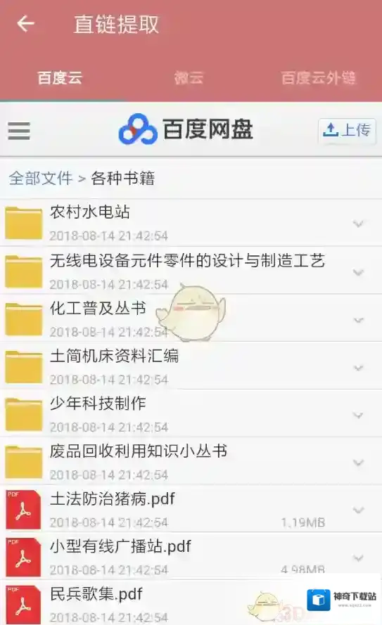 一个木函提取