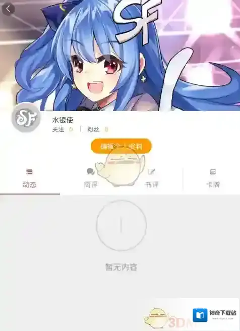 菠萝包轻小说发送