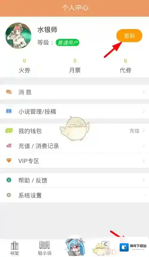 菠萝包轻小说就能