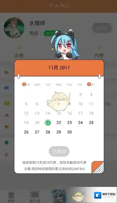 菠萝包轻小说可以用