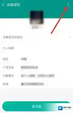 连信删除好友