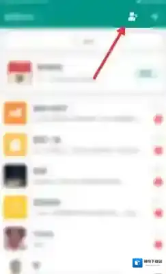 连信好友