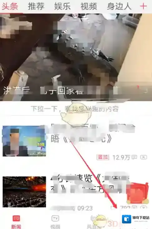 凤凰新闻就可以