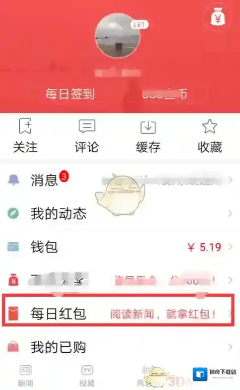 凤凰新闻页面