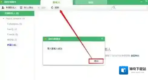360手机助手导入