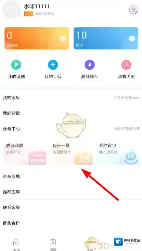 人人视频成就