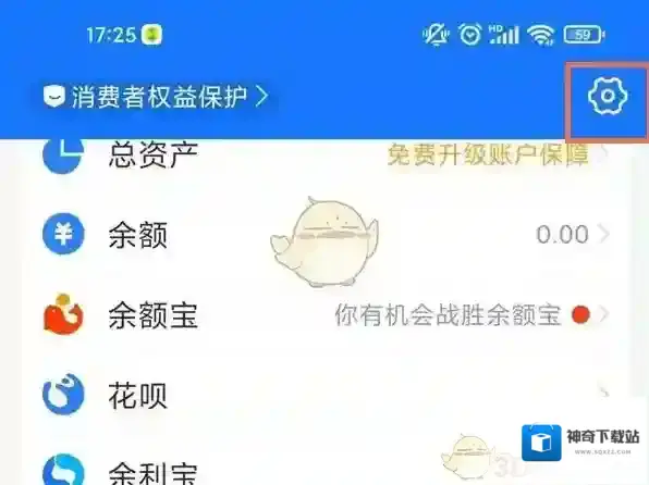 支付宝点击