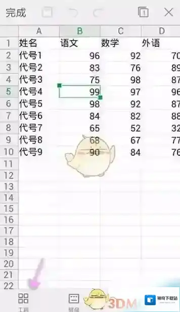 WPS Office点击