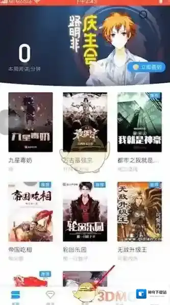 QQ阅读下载小说