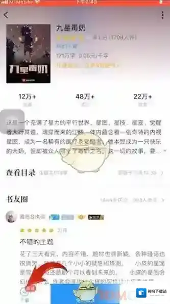 QQ阅读就可以