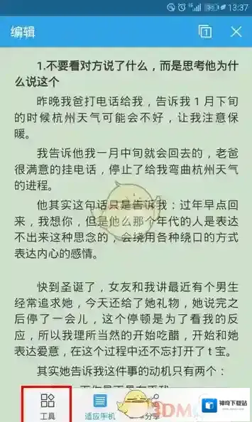 WPS Office在这个