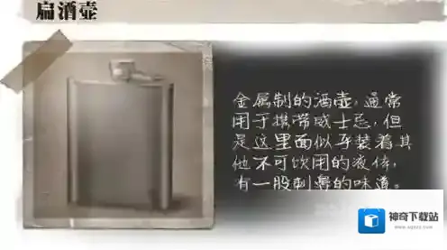 第五人格扁酒壶有什么用 道具扁酒壶属性介绍攻略