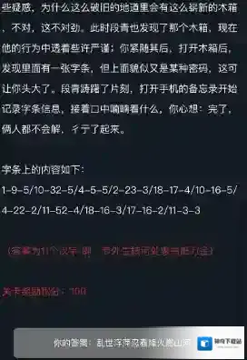 crimaster犯罪大师答案解析