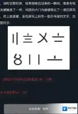 crimaster犯罪大师犯罪大师