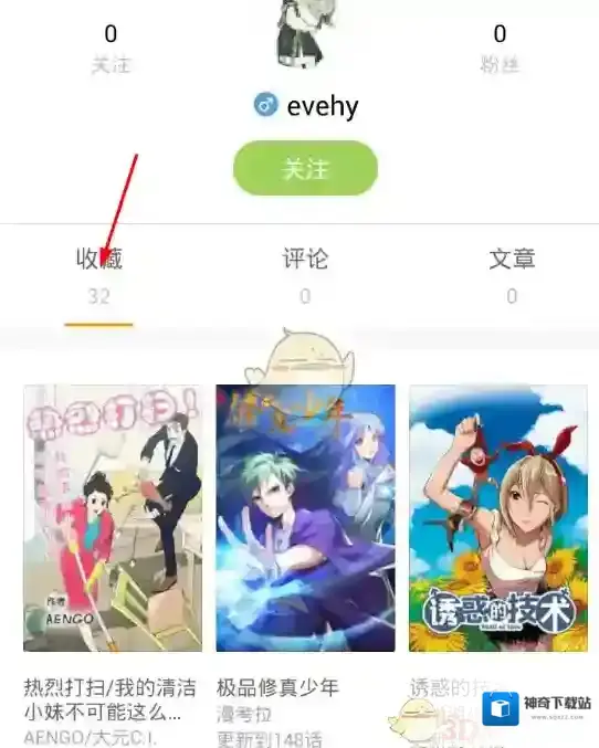 布卡漫画收藏