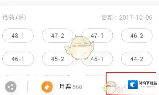 布卡漫画下载
