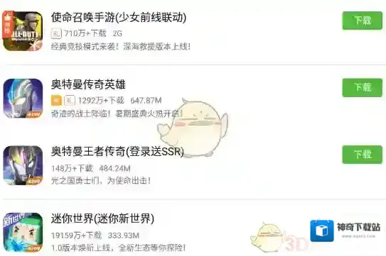 4399游戏盒文件存储