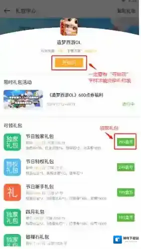 4399游戏盒一定要