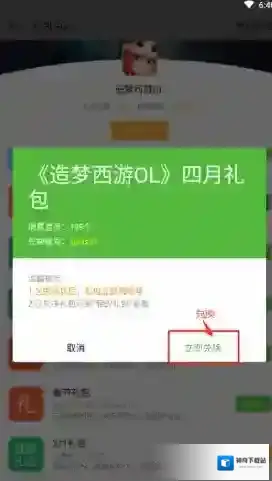 4399游戏盒就可以