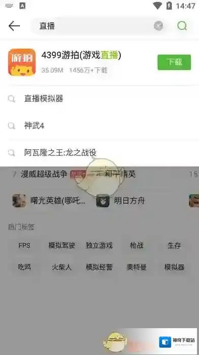 4399游戏盒游戏盒