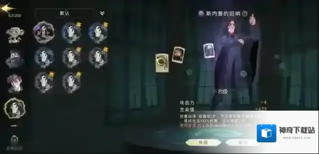 哈利波特魔法觉醒禁林斯内普怎么获得