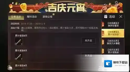 刺激战场铅笔怎么得 活动材料铅笔获得方法介绍