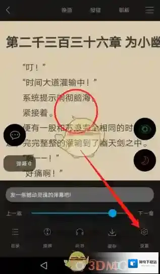 笔趣阁背景颜色