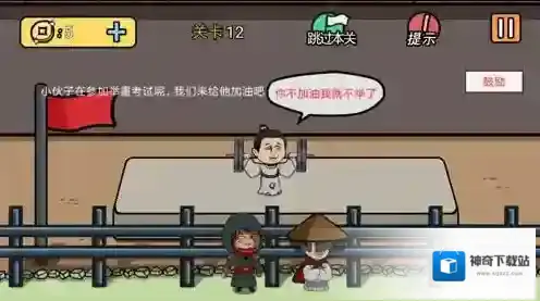 半月传第12关攻略 第12关怎么过