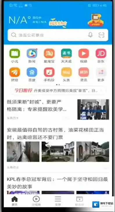 微米浏览器点击菜单