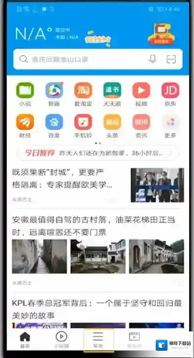 微米浏览器点击