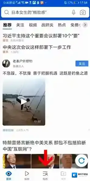 QQ浏览器创建文件夹