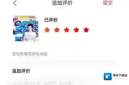京东点击