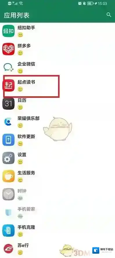 李跳跳点击打开