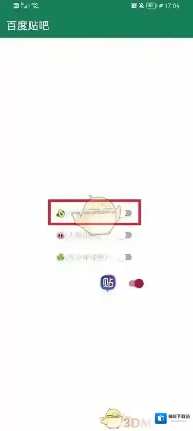 李跳跳设置