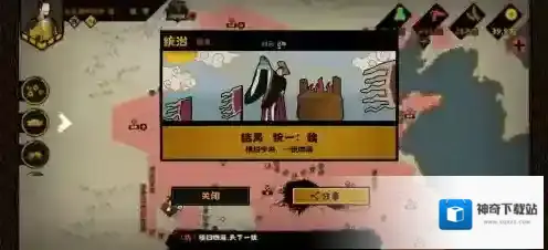 无悔华夏春秋战国2年无车怎么过？无悔华夏春秋战国2年无车速通攻略