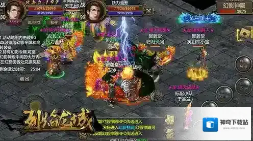 烈焰龙城金币