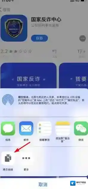 国家反诈中心生成二维码