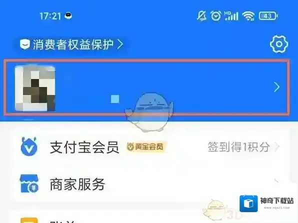 支付宝点击