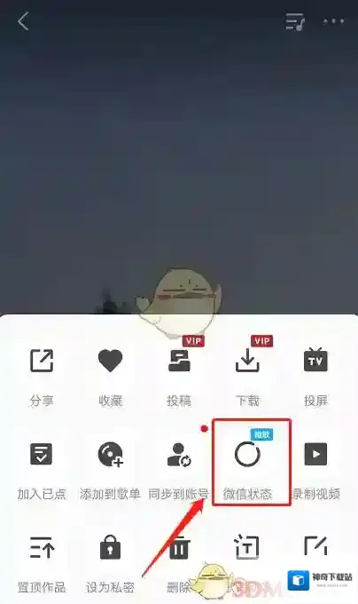 全民K歌点击