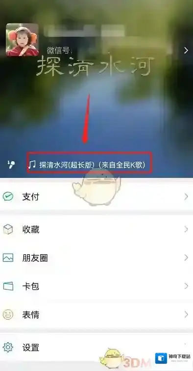全民K歌一首歌曲