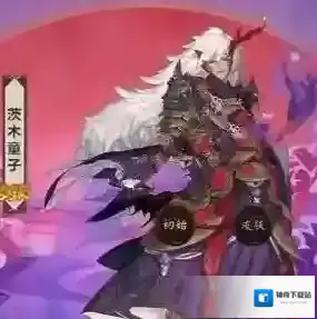 阴阳师茨木童子